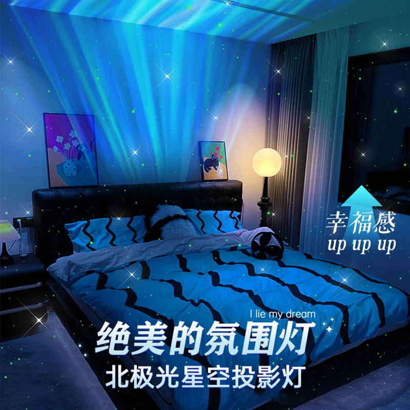 2025新款极光投影星空灯情侣氛围灯送女友礼物蓝牙音响浪漫小夜灯