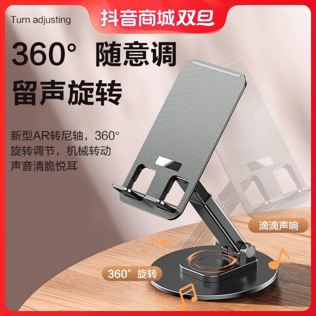 全新未使用  手机支架金属底盘桌面360度可旋转高端可折叠通用架