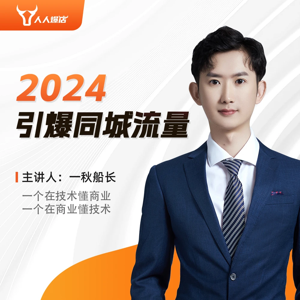 （苹果手机专用）2024 引爆同城流量