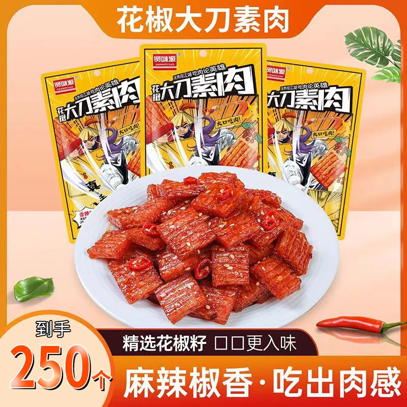 【发250个】花椒大刀肉辣条 手撕素肉鲜香麻辣劲道有嚼劲办公室零食