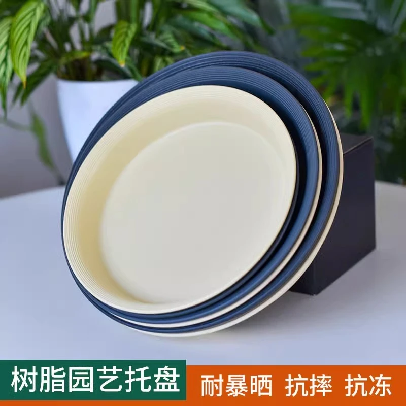 树脂花盆托盘塑料花托底座加厚接水托盘花盘底托花架盆景花盒垫底