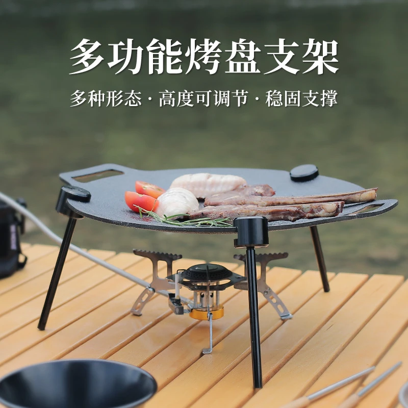 露营多功能可调节烤肉盘支架户外铝合金烤盘锅架吊架三角支架便携