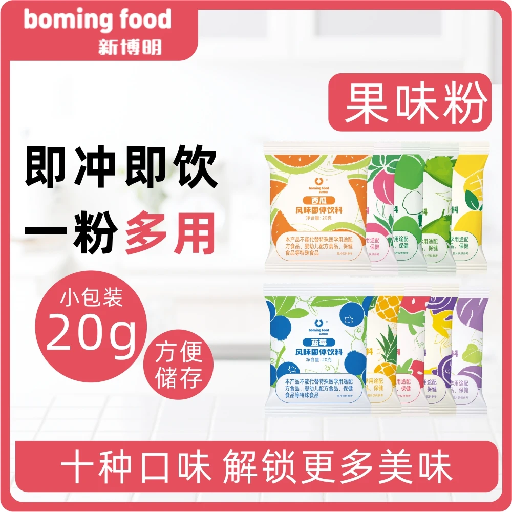 果味粉小包钵仔糕雪媚娘冰皮月饼调色果蔬粉食用色素草莓可可抹茶
