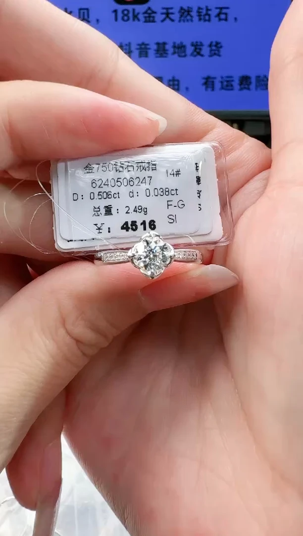 【闪购商品】钻石戒指/指环18K金镶嵌钻戒