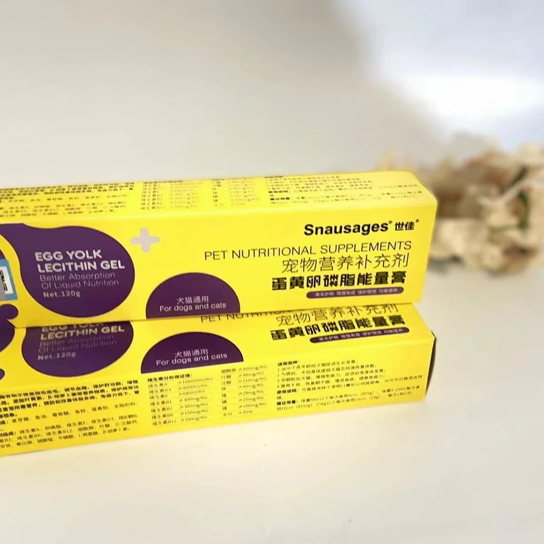 世佳宠物蛋黄卵磷脂能量膏120g营养补充