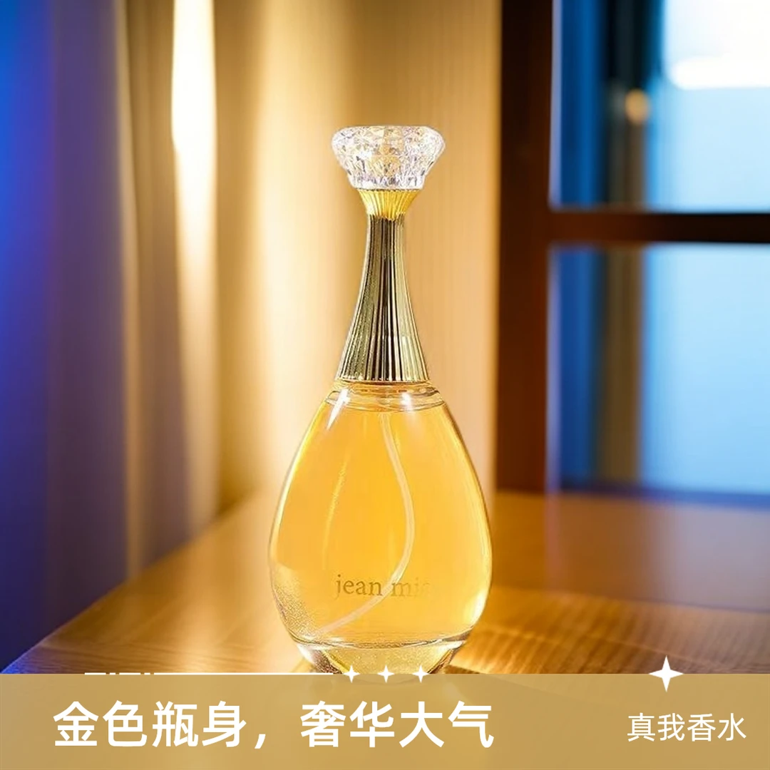 女士真我香水清新持久香水90ML真我香水真品花果香调中性清香淡雅
