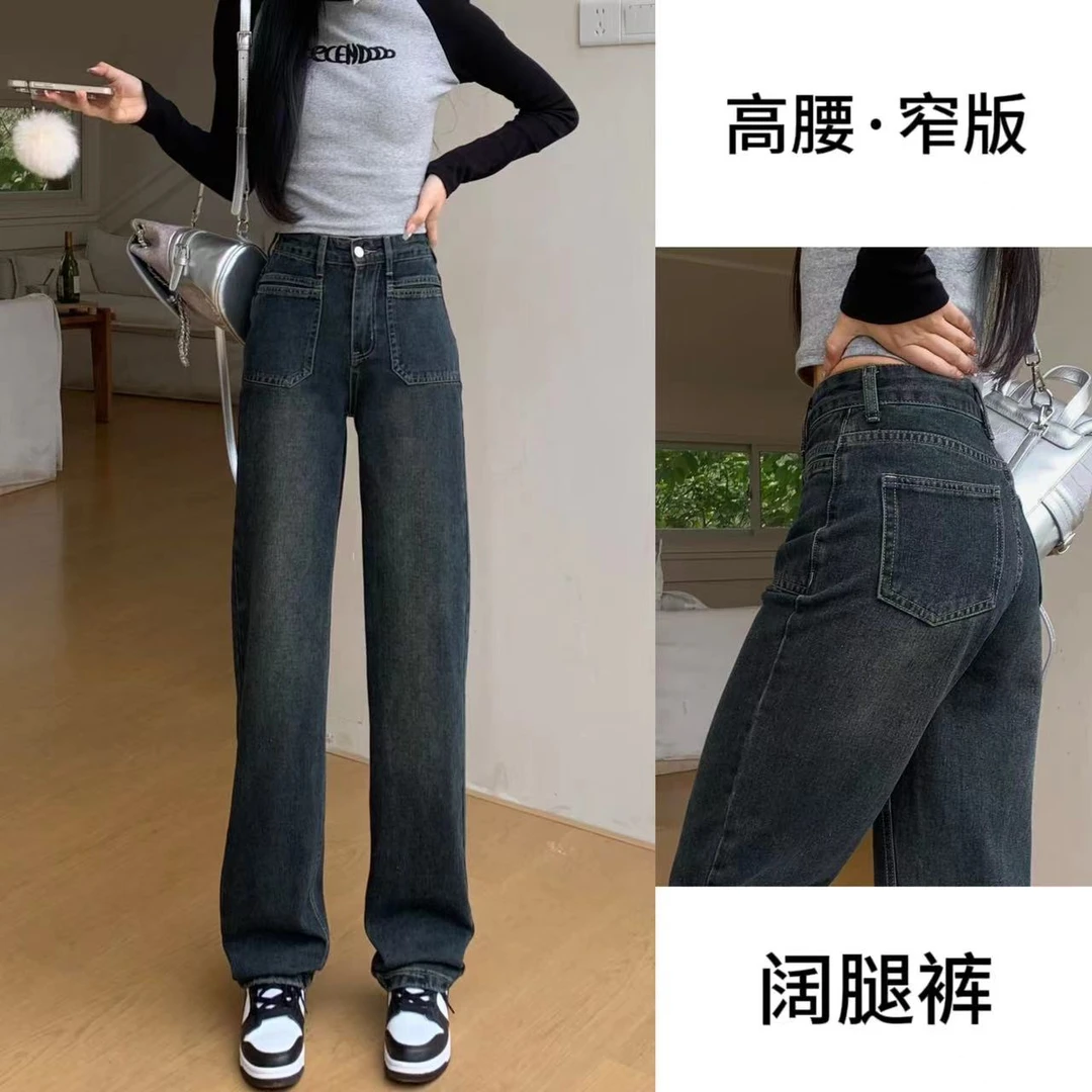 显腿长宽松阔腿显瘦高腰新款显高牛仔裤女休闲2024百搭早秋拖地裤