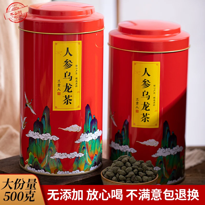 高档春季人参乌龙茶兰贵人茶叶台湾高山冻顶新茶500克甘甜兰花