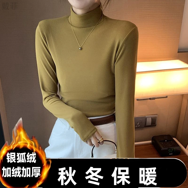 银狐绒冬季立领保暖打底衫女加绒加厚长袖修身螺纹内搭保暖mcb