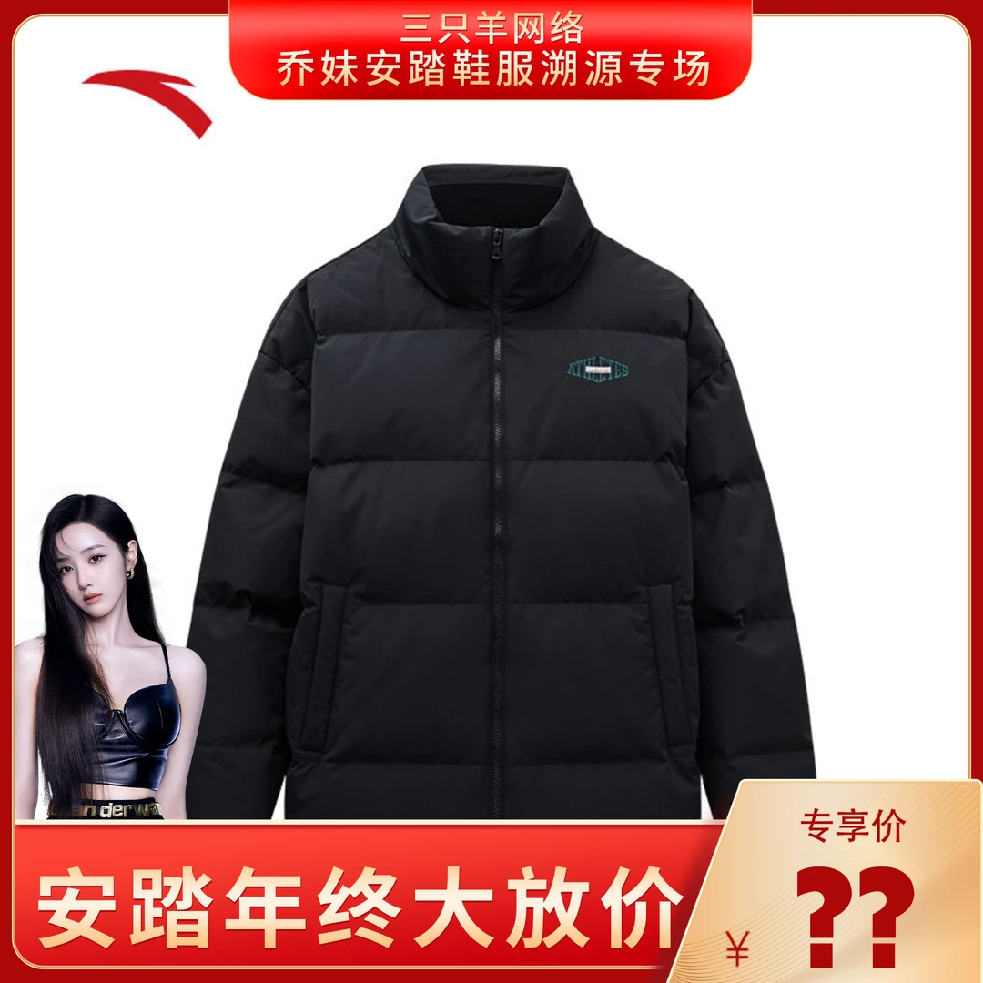 安踏三防羽绒服男女保暖加厚情侣款棉服952348906 sss