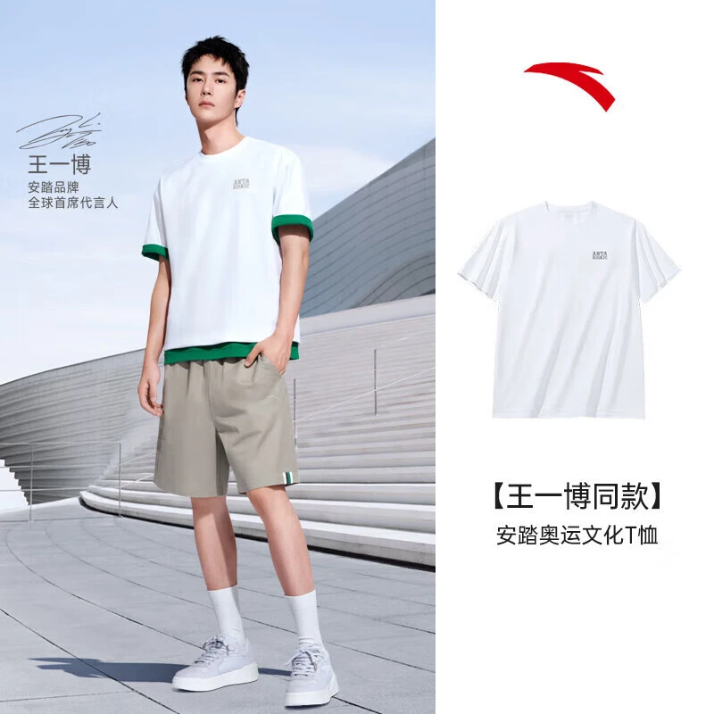 【王一博同款】安踏奥运文化冰丝T丨短袖t恤男士上衣152438131