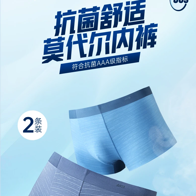 安踏运动内裤男士莫代尔组合装套装抗菌四角裤舒适中腰跑步平角裤