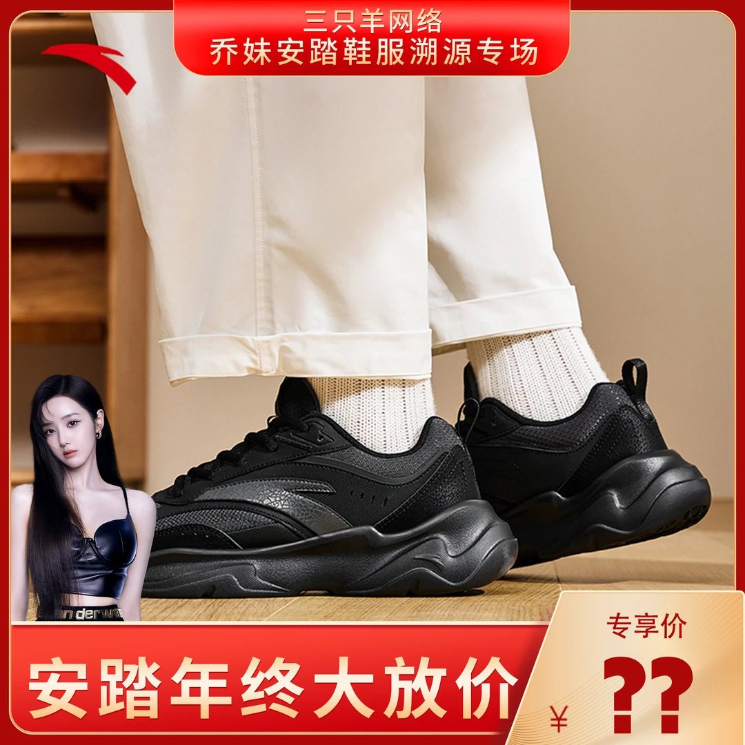 安踏潮拜GZ男女23春新款轻便软底老爹鞋112348812 sss