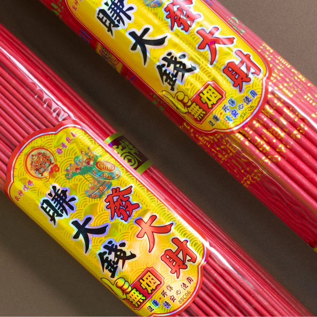 金香发赚大钱（把）