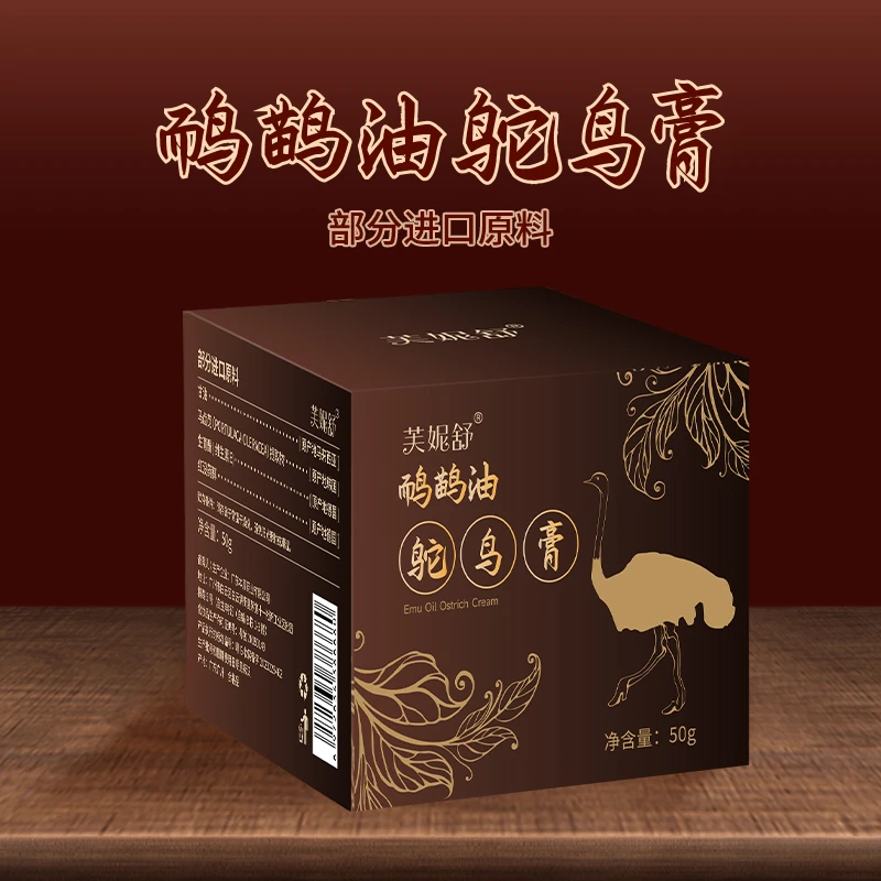 【免费试用一瓶】芙妮舒鸸鹋油鸵鸟膏50克/瓶 肩 颈 背膝关节通用