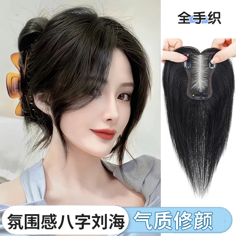 (夏季轻薄款)全手织瑞士网真人发丝网红女假刘海发片隐形蓬松头顶