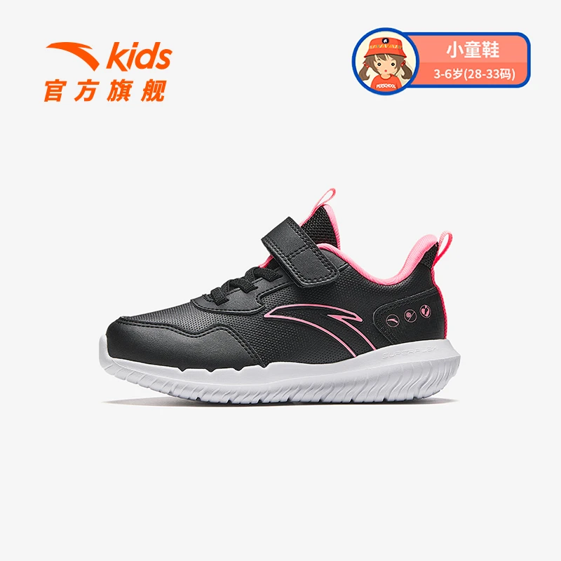 【元气跑鞋小童】安踏儿童女小童跑鞋24款防滑耐磨轻便运动跑步鞋子