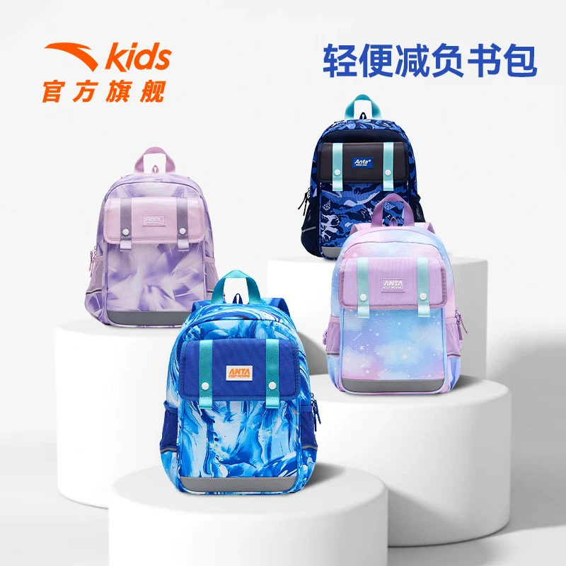 安踏儿童书包小学生书包1-3年级校园轻便减负书包双肩背包印花款