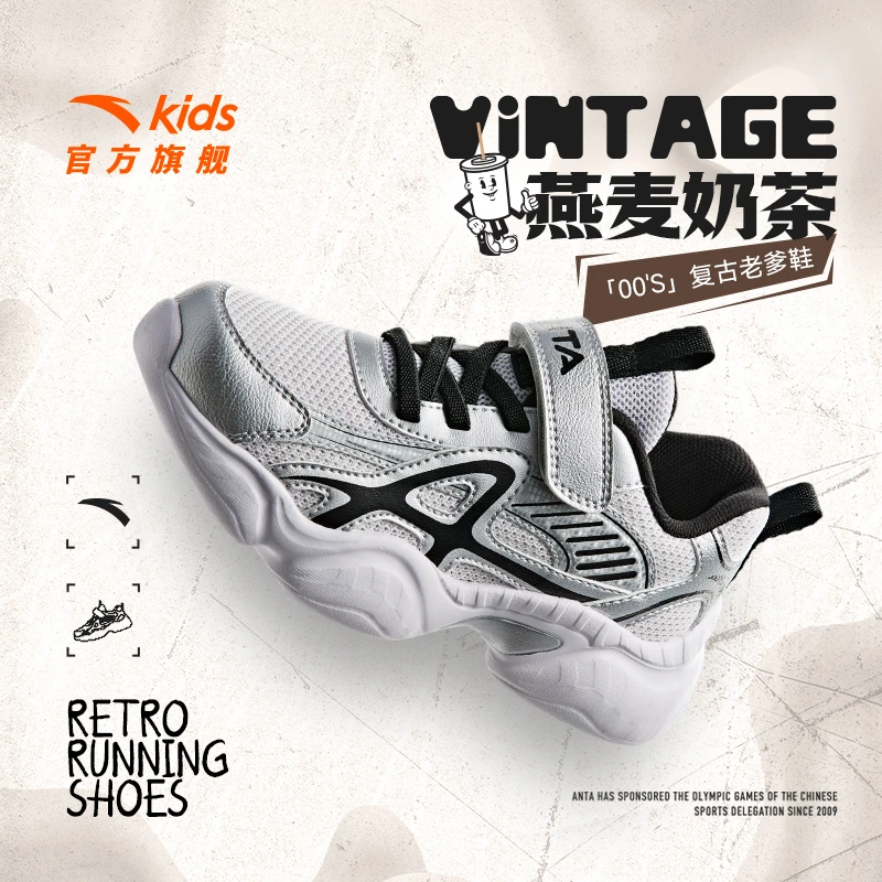 安踏儿童小童春季新款复古老爹鞋休闲运动鞋A12439954