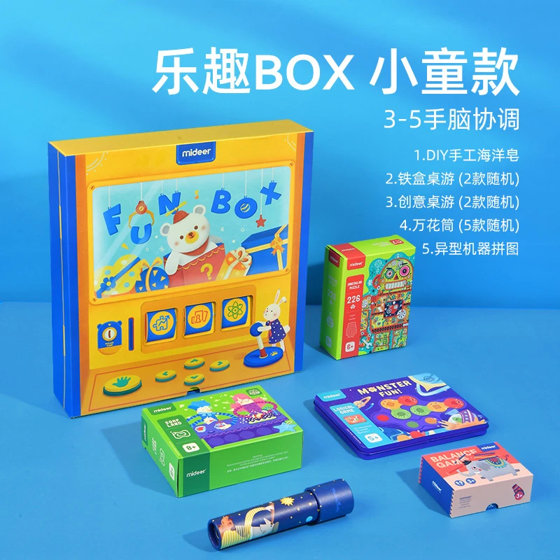 mideer弥鹿玩具礼盒装幼儿园diy生日礼物组合玩具套装大童乐趣