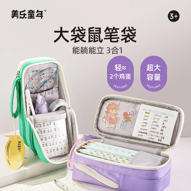 大袋鼠笔袋儿童大容量文具盒收纳袋卡通拉链款铅笔盒文具