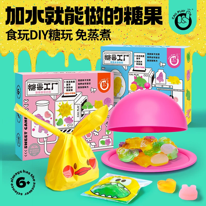 科答鸭儿童玩具糖果工厂手工diy制作