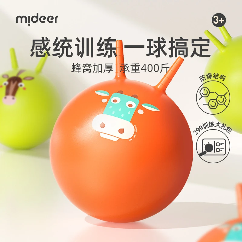 感统训练墩墩球-哞哞牛MD3353-绘本