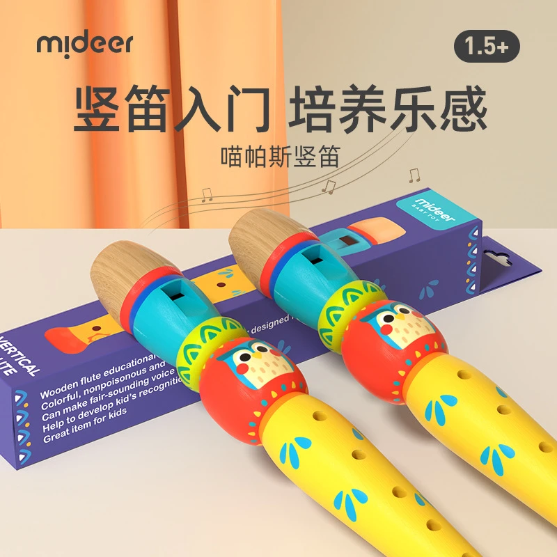 幼儿园宝宝竖笛吹奏乐器儿童初学入门笛子音乐玩具2岁+