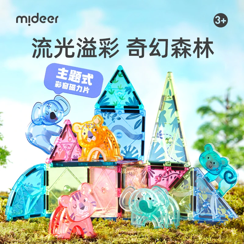 mideer弥鹿彩绘本奇幻森林
