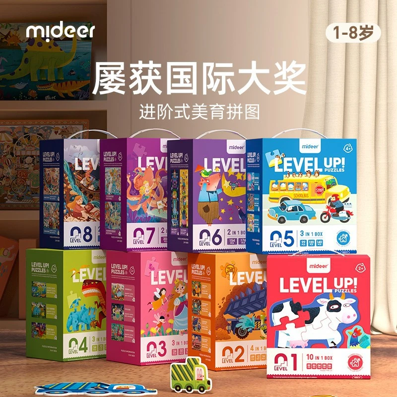 弥鹿儿童拼图大块儿童益智玩具大脑创意进阶拼图逻辑思维早教纸质