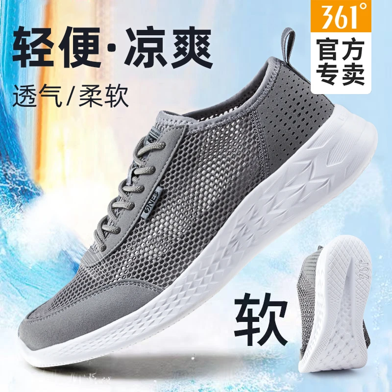 361运动男鞋2024夏季新款网孔网面透气溯溪轻便沙滩鞋-672322221