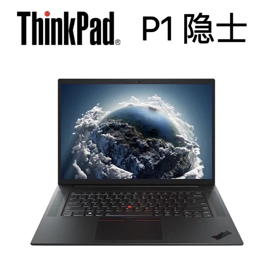 9新 ThinkPad P1隐士2021款2023款便携轻薄图形工作站16寸