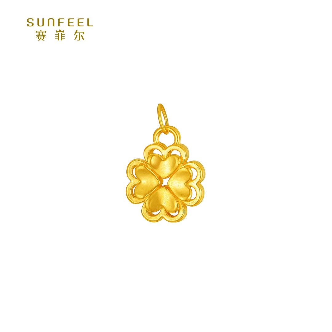 SUNFEEL/赛菲尔【二十七店】足金5D艺术四叶草吊坠5DD00216（赠银链）