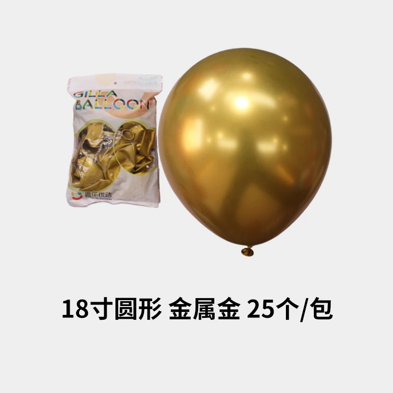 2包批发链接 18寸金属金25个