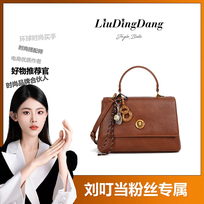 【刘叮当甄选】CEFINN~新款时尚百搭单肩斜挎包C5009棕