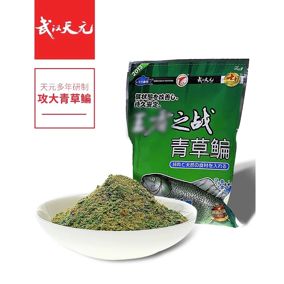 武汉天元WZ之战青草鳊400g 水库黑坑野钓大鱼青草鳊鱼饵 饵料垂钓