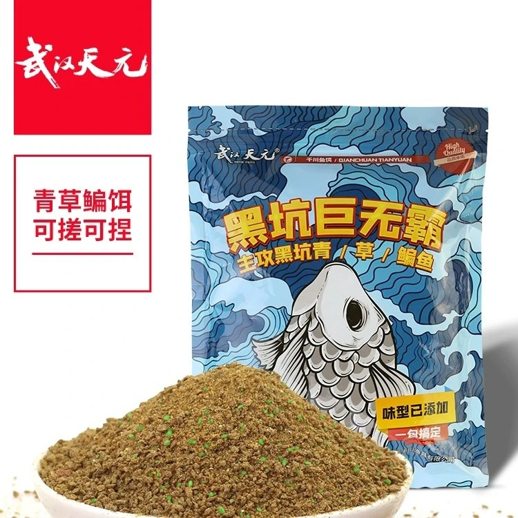 武汉天元黑坑巨无霸600g黑坑混养鱼饵可搓可捏青草鳊大物钓鱼饵料