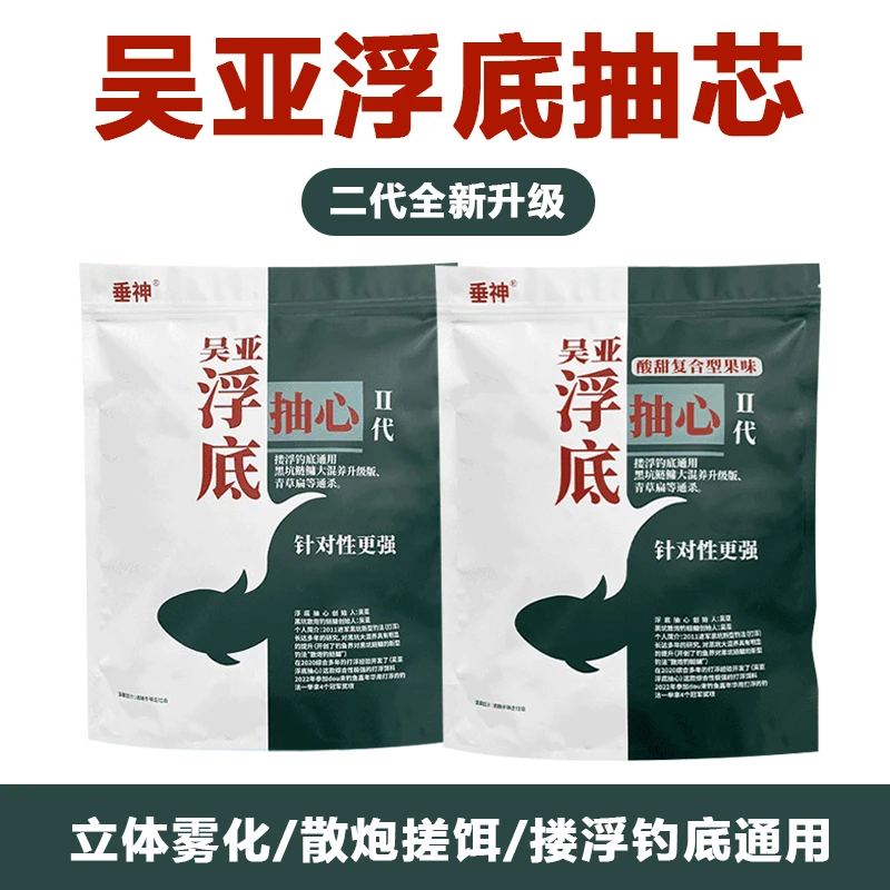 垂神吴亚二代浮底抽心黑坑水库散炮大混养鲢鳙鲫鲤草鳊翘青鱼饵料