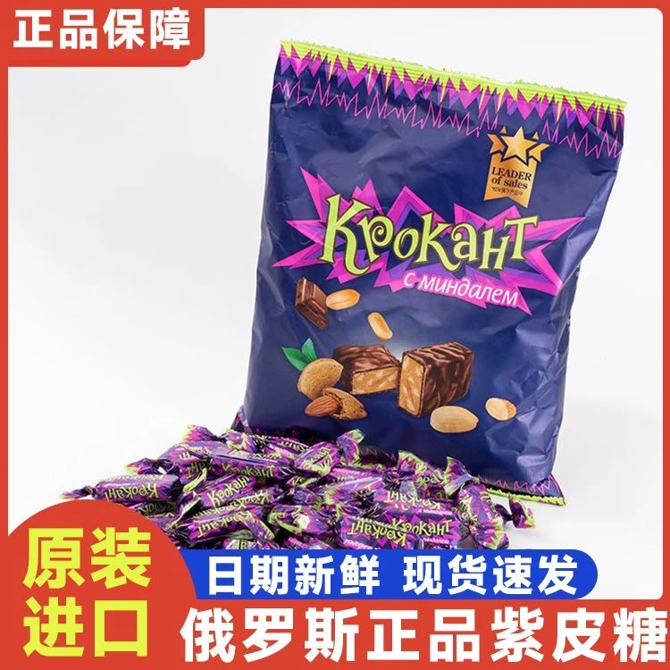 原装进口俄罗斯正品紫皮糖巧克力夹心糖果零食结婚礼喜糖涂层香浓