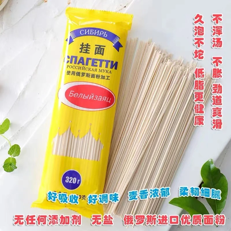 俄罗斯面粉制作全麦雪兔挂面面条320克/袋学生成人饱腹早餐快速