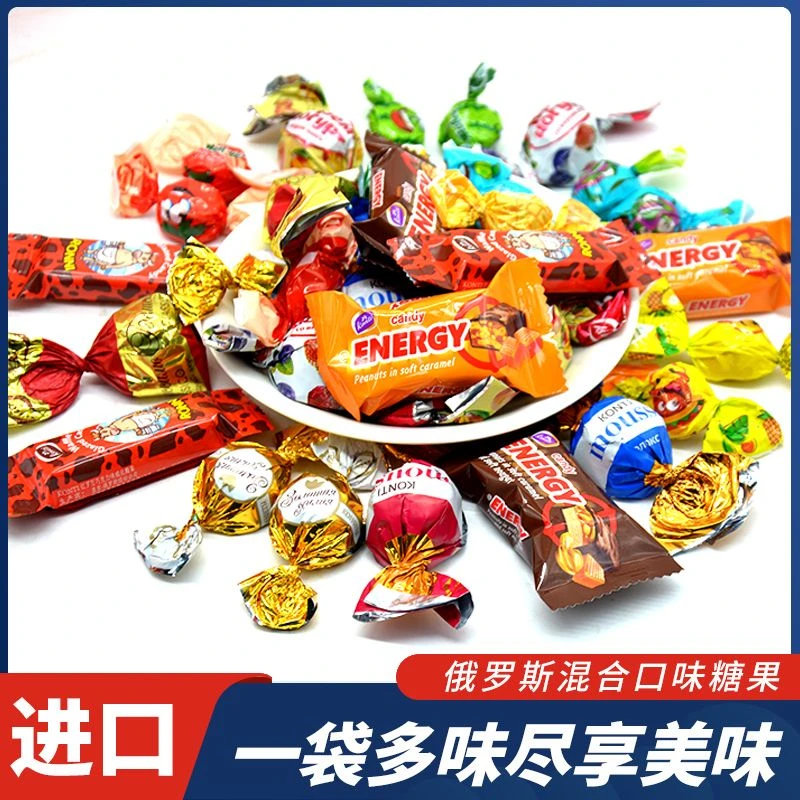 俄罗斯进口混合糖 巧克力水果夹心多种糖果喜糖年货500g经典营养