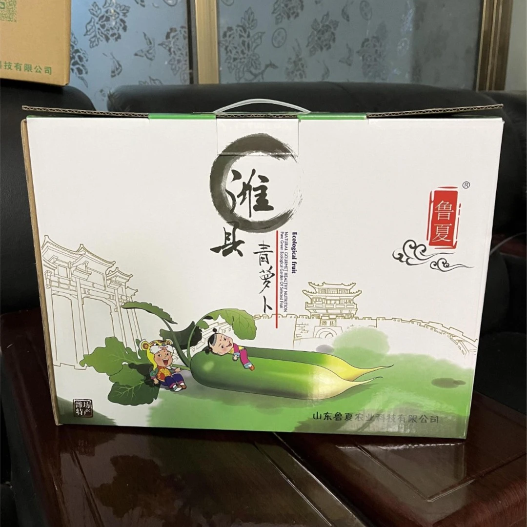 【码头自营】潍坊固堤瓜茬萝卜十斤礼盒装送礼特产