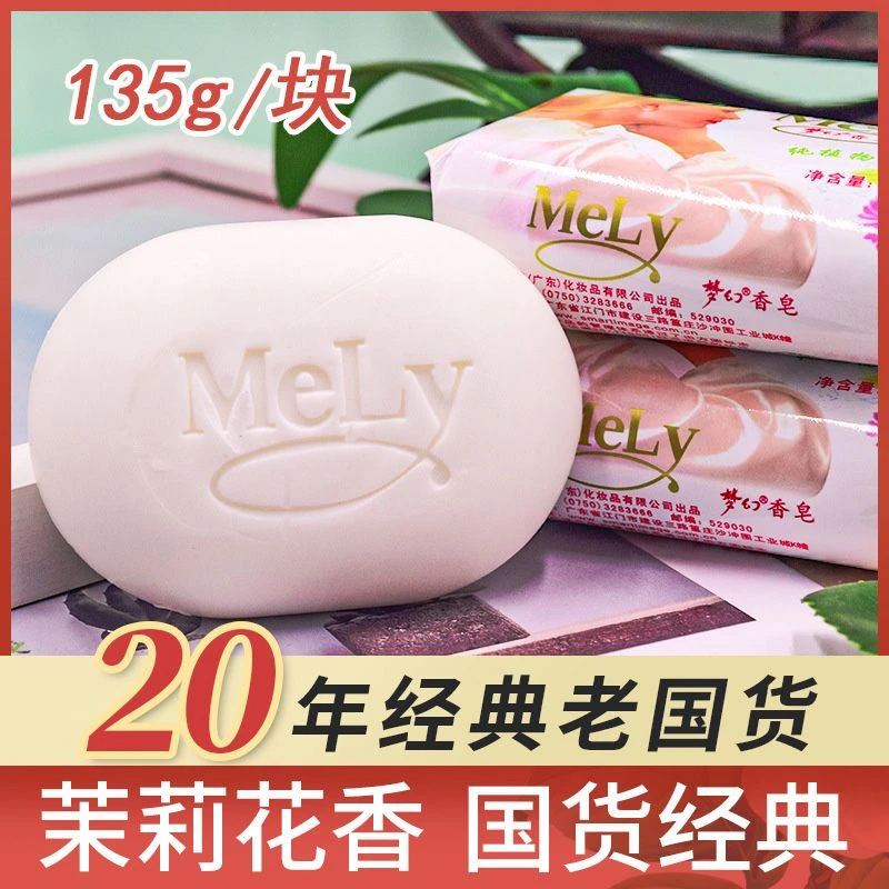 茉莉花香洗澡香皂天然留香皂抑菌润肤清洁香皂家庭装浓香型香水皂