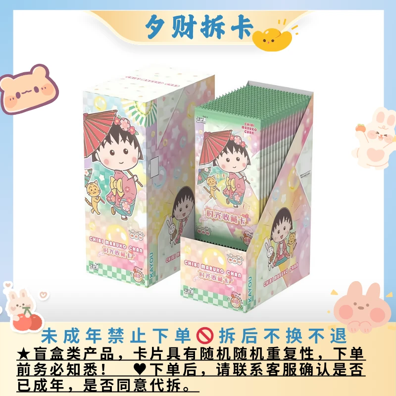 卡游【拆盒】樱桃小丸子时光收藏卡纯真包直播代拆盲盒拆卡