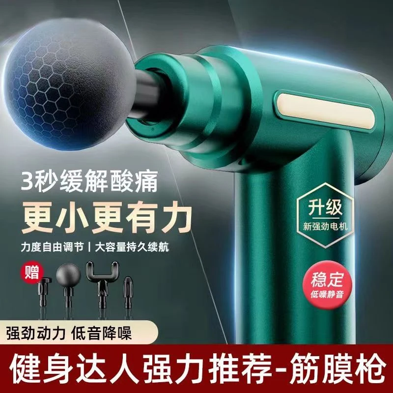 【小扬哥推荐】电动按摩棒筋膜枪多功能修身按摩筋膜枪迷你筋膜枪