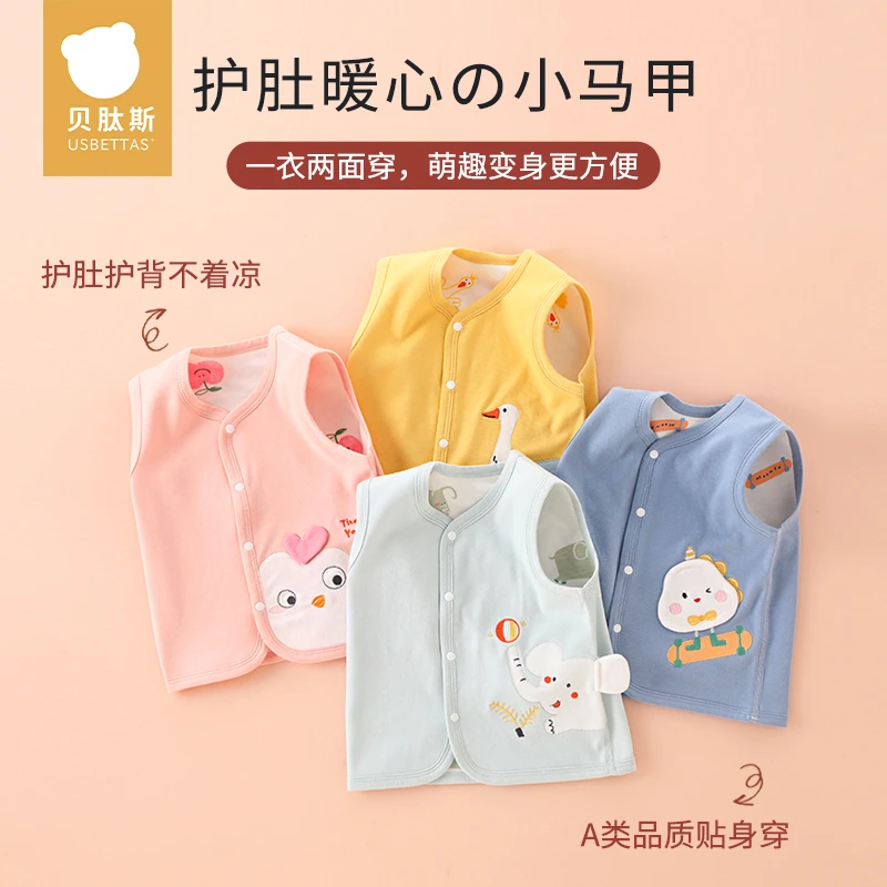 贝肽斯婴儿马甲春秋2024新款儿童宝宝纯棉打底背心两穿衣服外穿