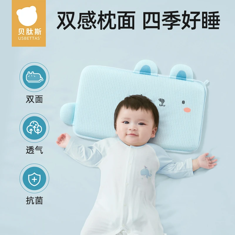 【贝肽斯】儿童枕头定型枕宝宝四季小枕头幼儿园婴儿双面透气枕头