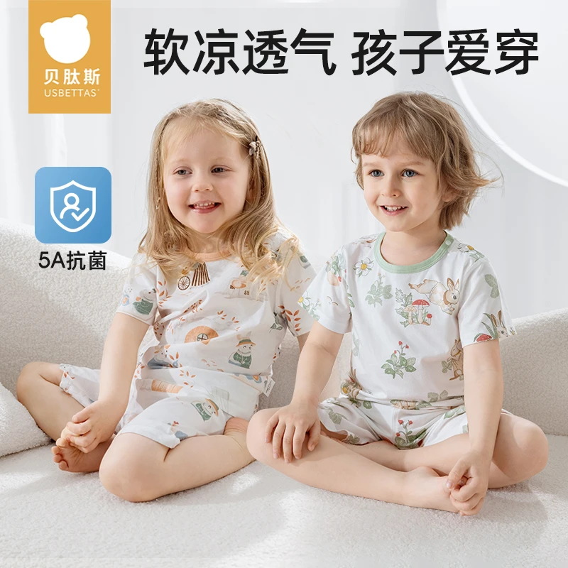 【爆款-凉皮套装】贝肽斯儿童家居服睡衣春夏款短袖纯棉男女宝宝