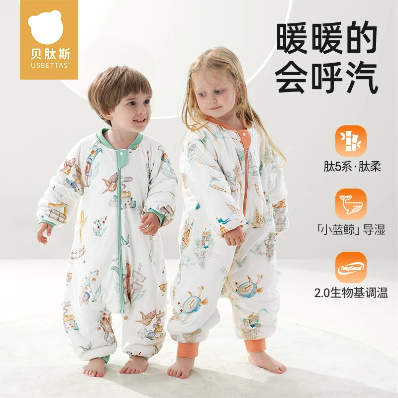 贝肽斯[肽柔]婴儿春秋季夹棉双层调温亲肤宝宝分腿睡袋防踢被神器