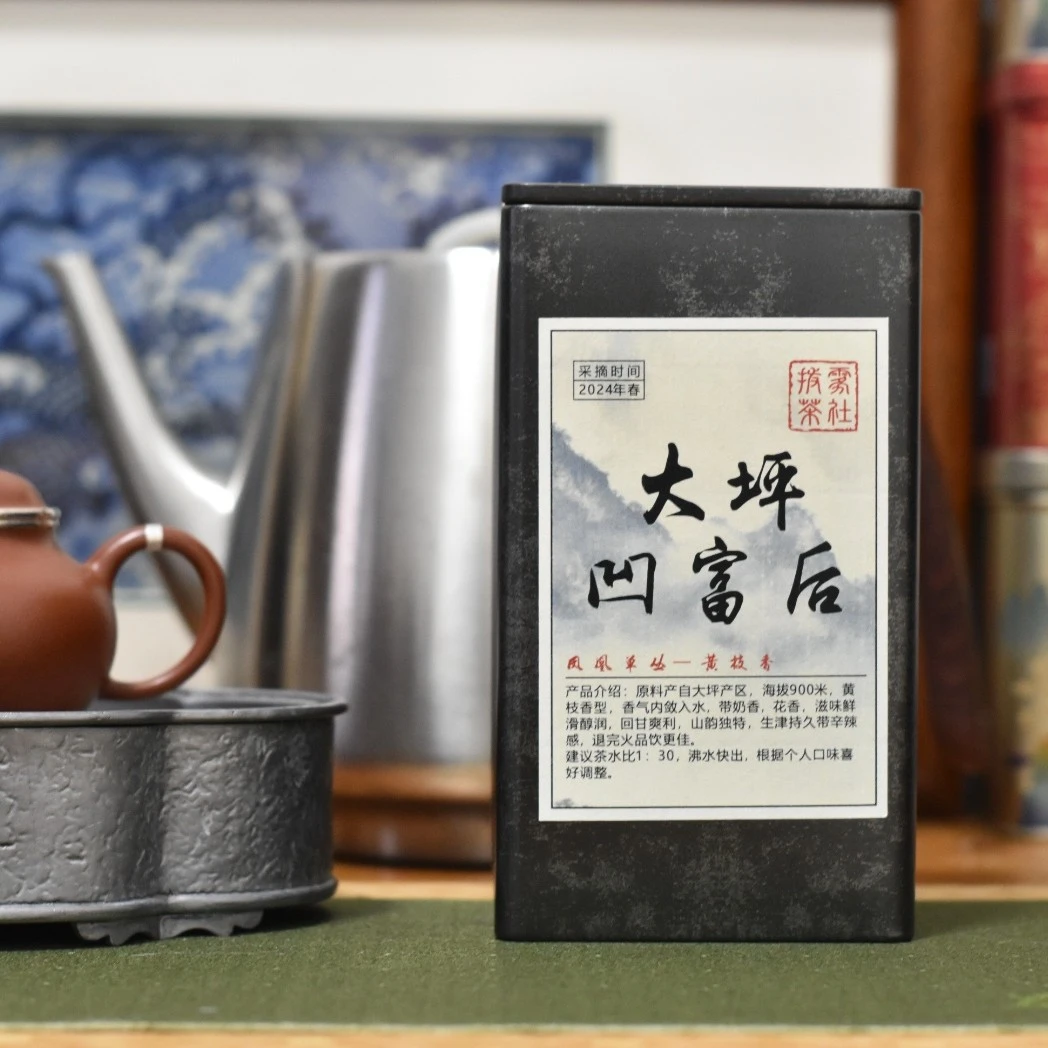 【自营】潮州凤凰单丛高山单丛黄枝香凹富后 罐装体验款（拆封不退）